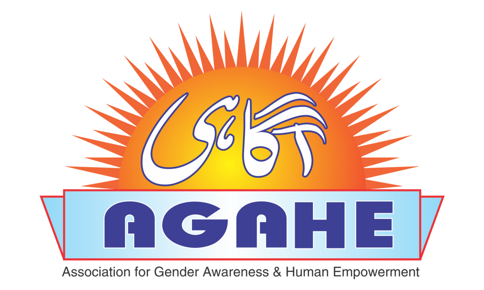 AGAHE Logo